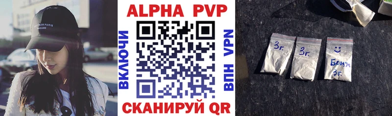 где можно купить Бикин даркнет клад APVP VHQ