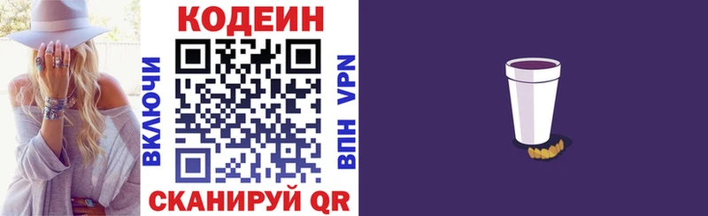 цена   Бикин  Кодеин напиток Lean (лин) 