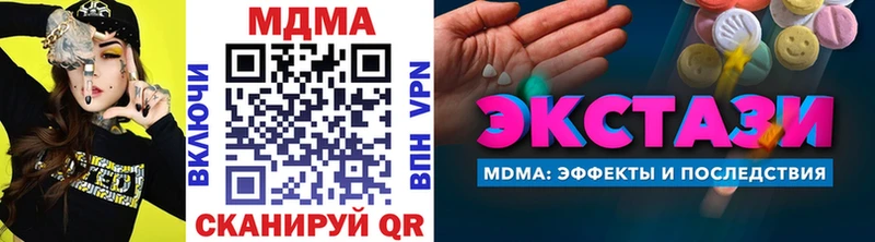 ОМГ ОМГ зеркало  Бикин  MDMA Molly 
