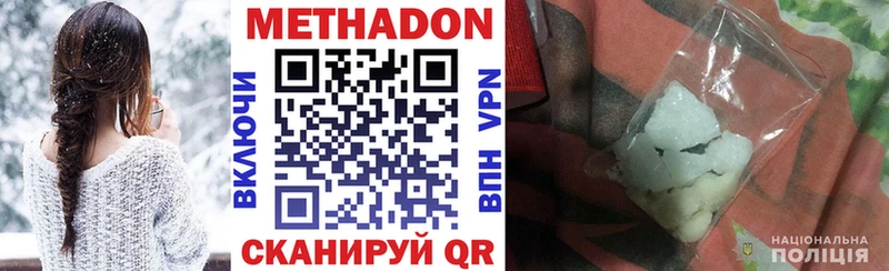 Метадон methadone  Бикин 