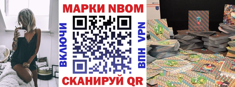 Наркотические марки 1500мкг  Бикин 